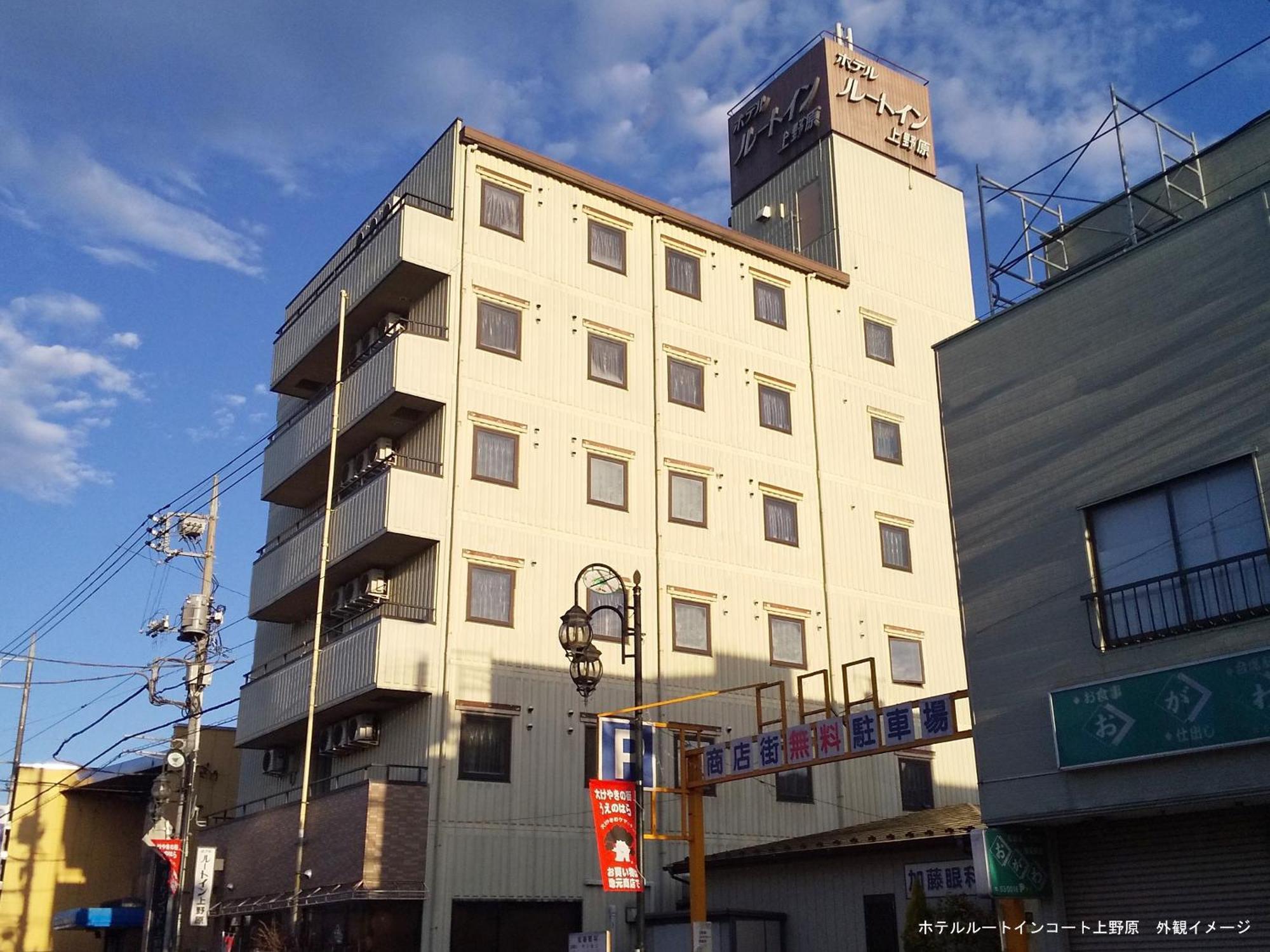 Hotel Route-Inn Court Uenohara Dış mekan fotoğraf